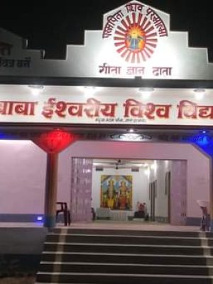 Shiv Baba Ishwariya Vishwa Vidyalaya