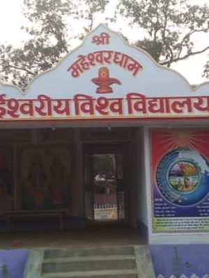 Shiv Baba Ishwariya Vishwa Vidyalaya