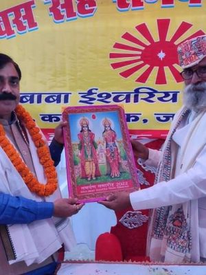 Shiv Baba Ishwariya Vishwa Vidyalaya